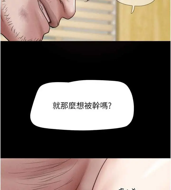 漫画《韶恩》第97话第121张图