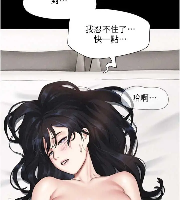 漫画《韶恩》第97话第123张图