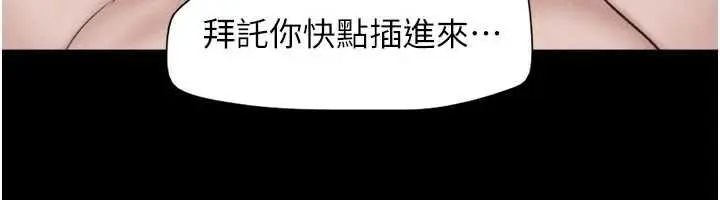 漫画《韶恩》第97话第125张图