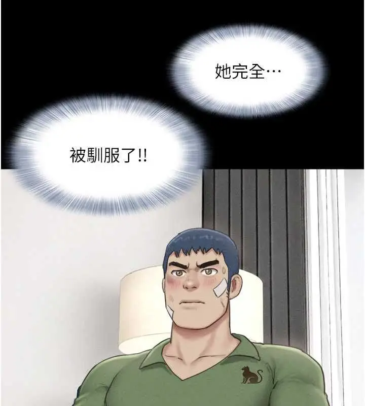 漫画《韶恩》第97话第127张图