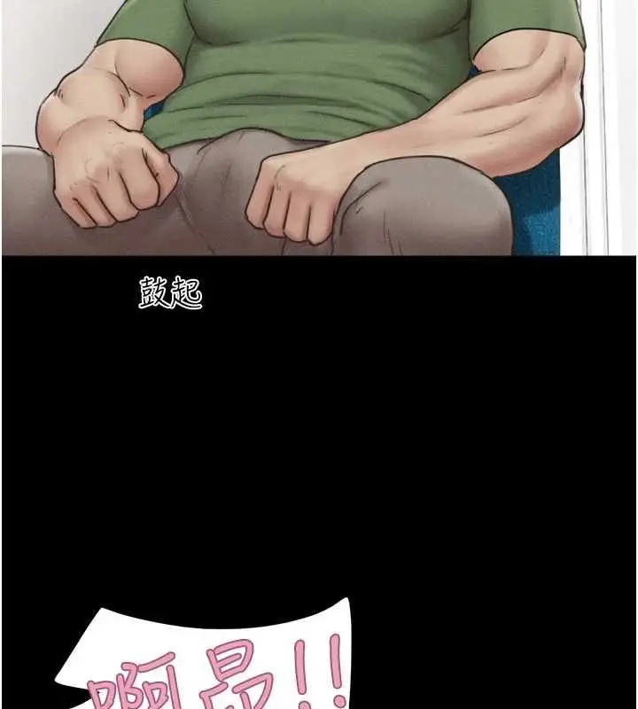 漫画《韶恩》第97话第128张图