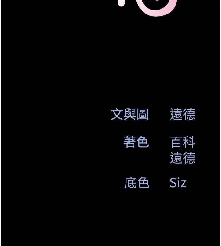 漫画《韶恩》第97话第13张图