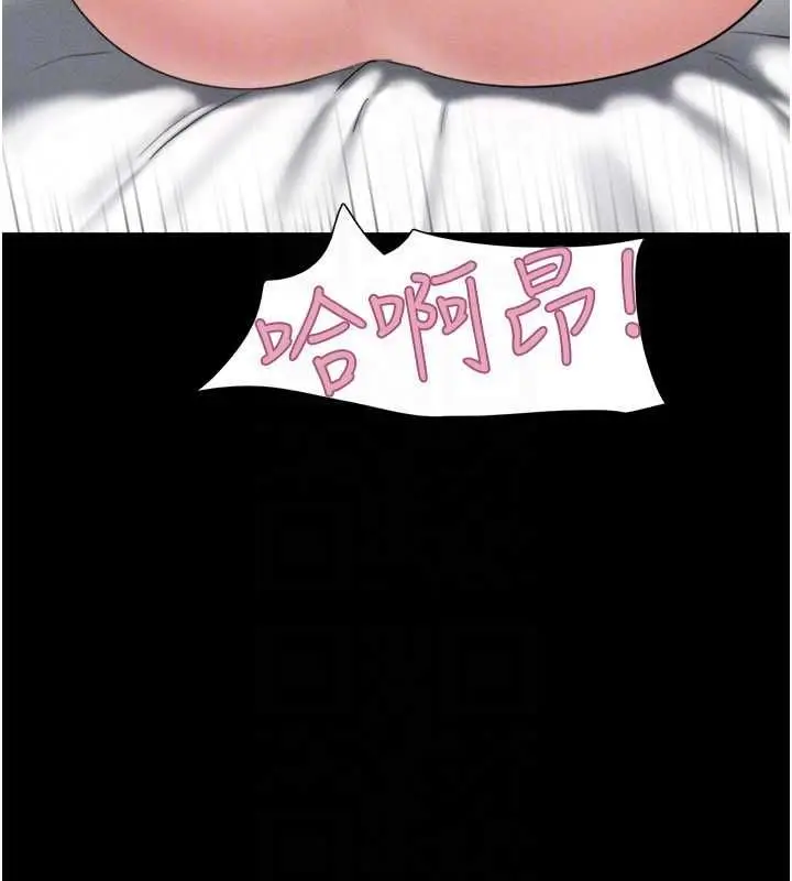 漫画《韶恩》第97话第133张图