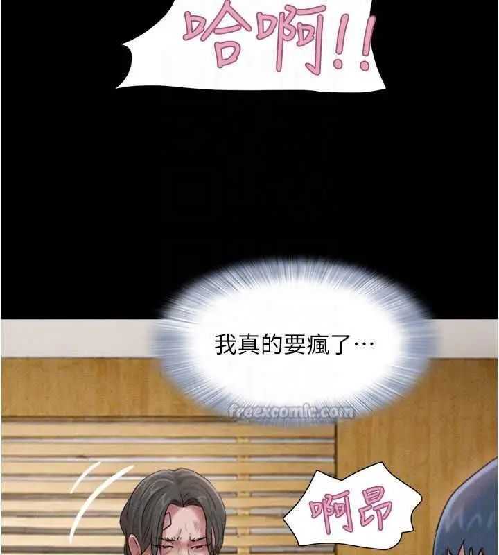 漫画《韶恩》第97话第135张图