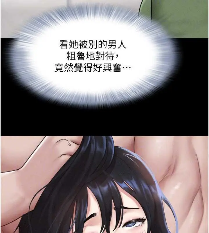 漫画《韶恩》第97话第137张图