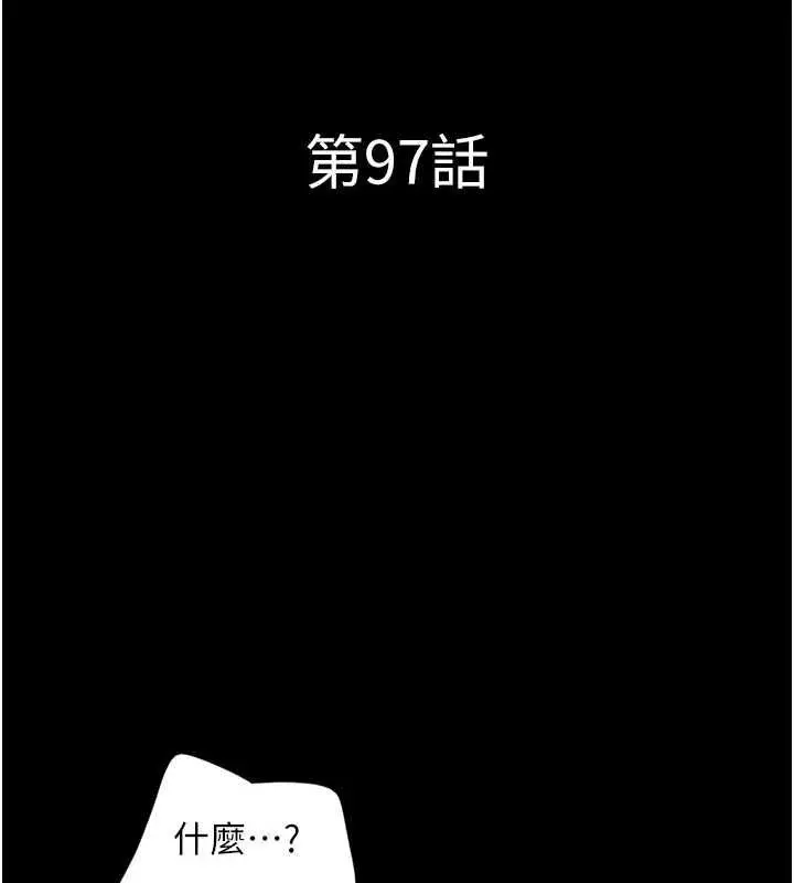 漫画《韶恩》第97话第14张图