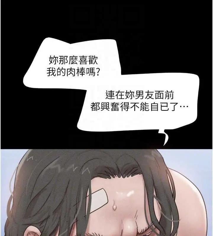 漫画《韶恩》第97话第144张图