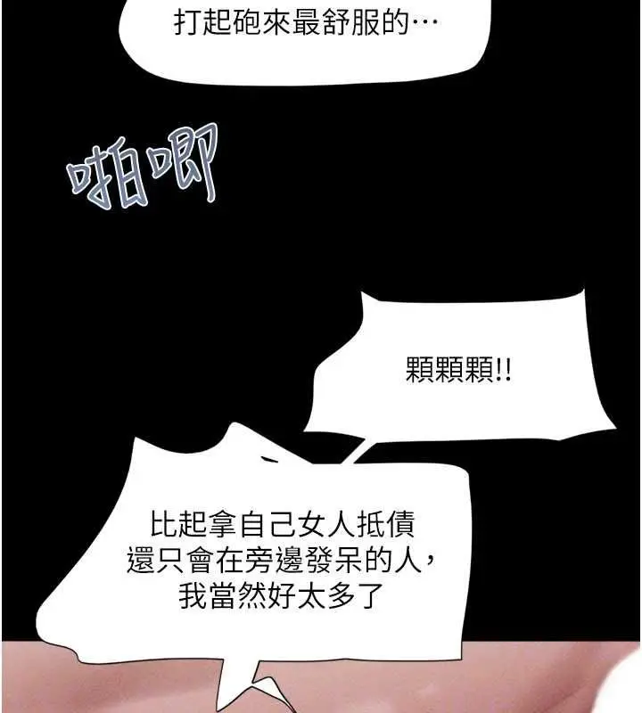 漫画《韶恩》第97话第148张图