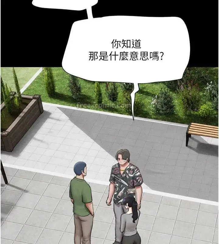 漫画《韶恩》第97话第15张图