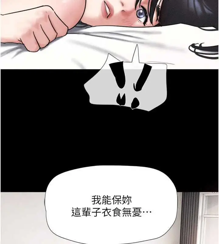 漫画《韶恩》第97话第152张图