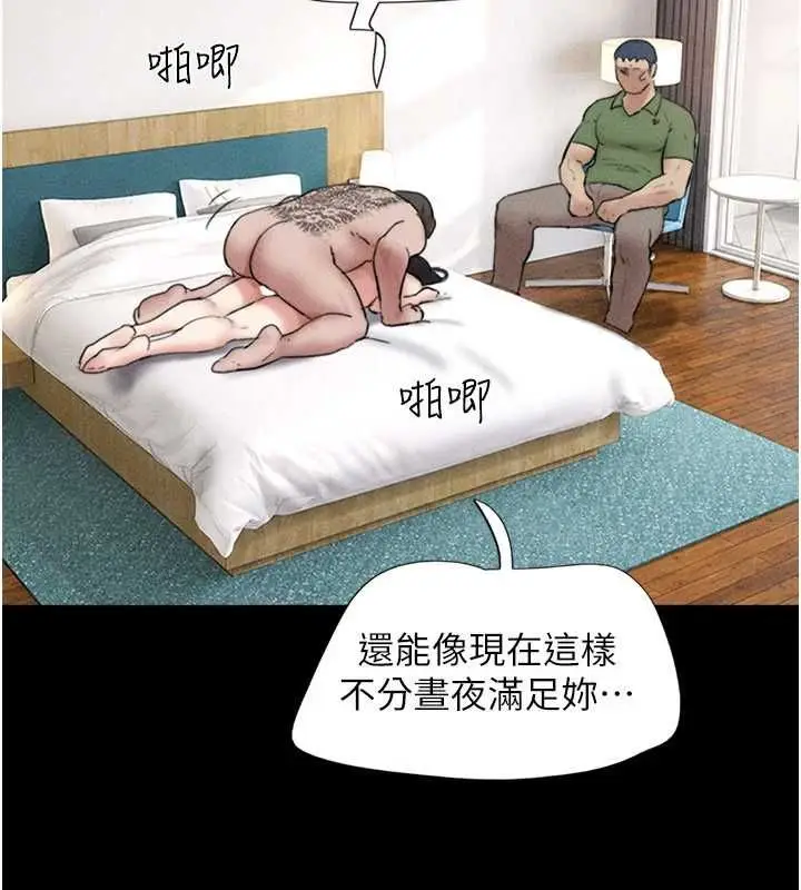 漫画《韶恩》第97话第153张图