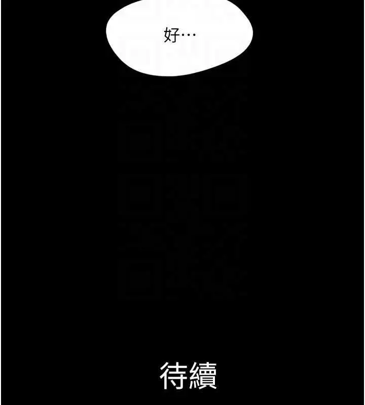 漫画《韶恩》第97话第158张图