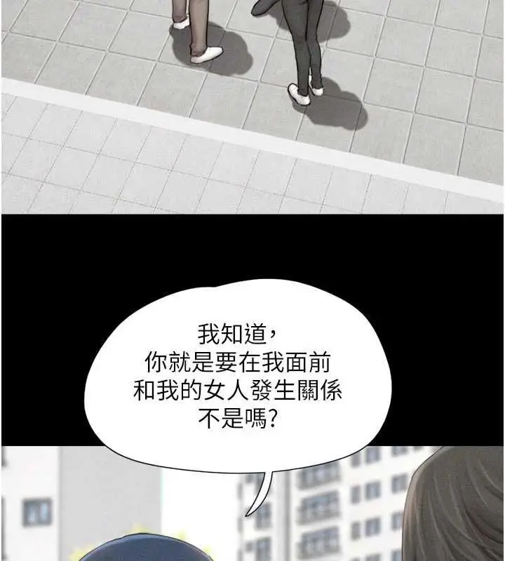 漫画《韶恩》第97话第16张图