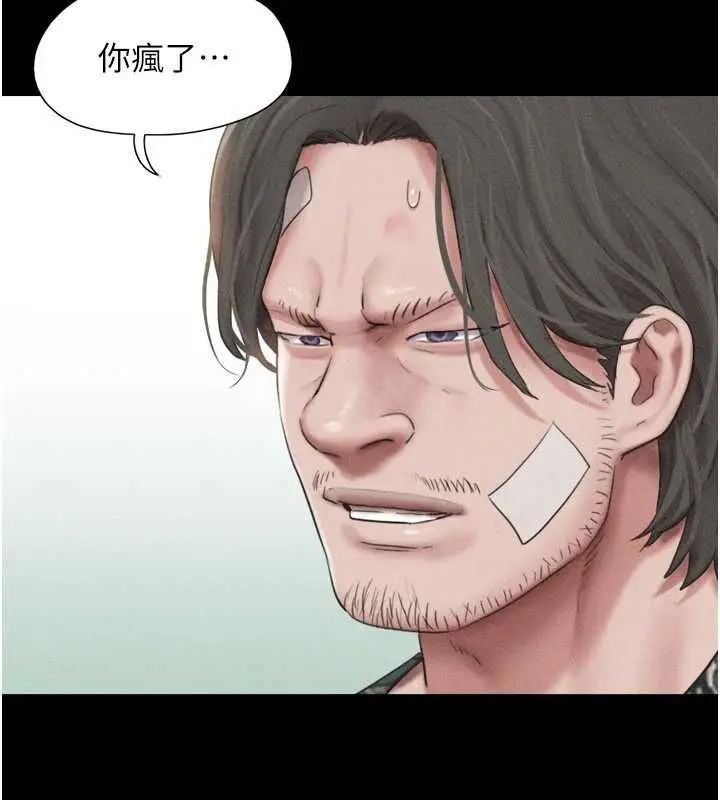 漫画《韶恩》第97话第19张图