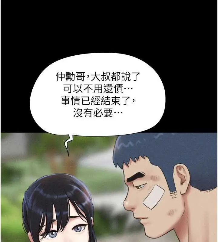 漫画《韶恩》第97话第20张图