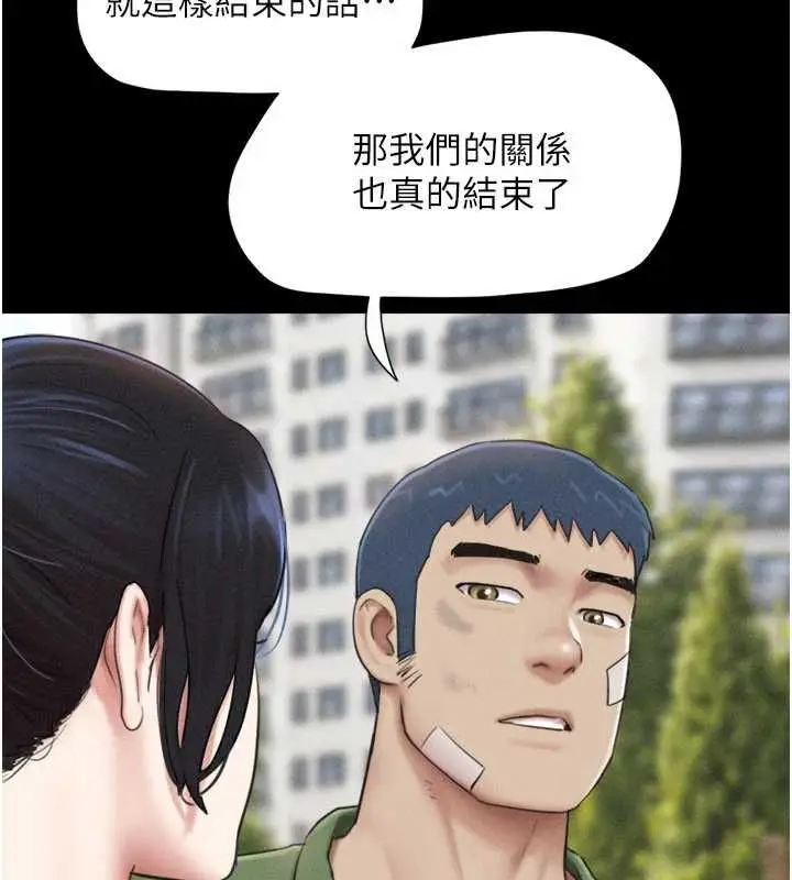 漫画《韶恩》第97话第22张图