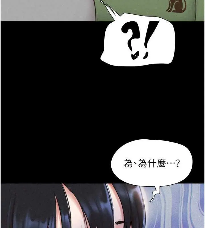 漫画《韶恩》第97话第24张图