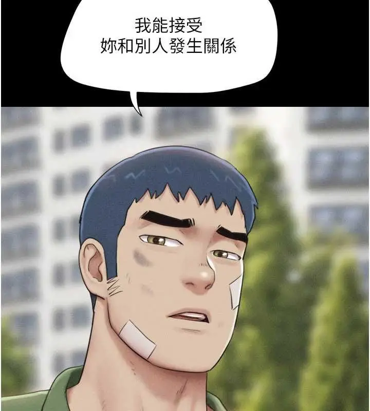 漫画《韶恩》第97话第26张图