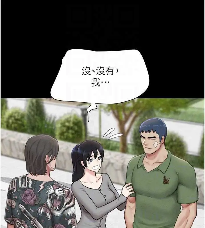 漫画《韶恩》第97话第28张图