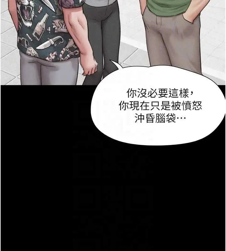 漫画《韶恩》第97话第29张图