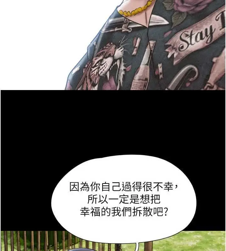 漫画《韶恩》第97话第3张图