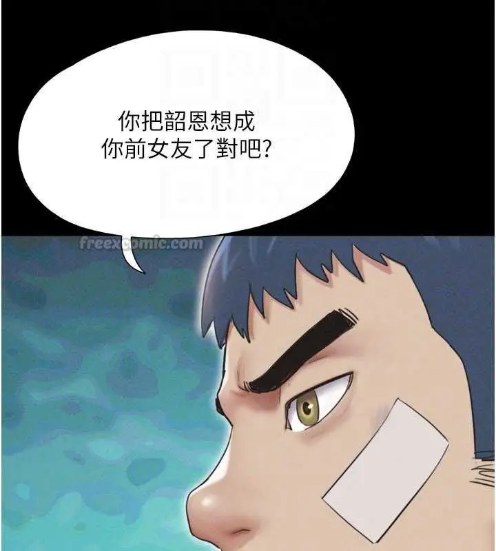 漫画《韶恩》第97话第30张图