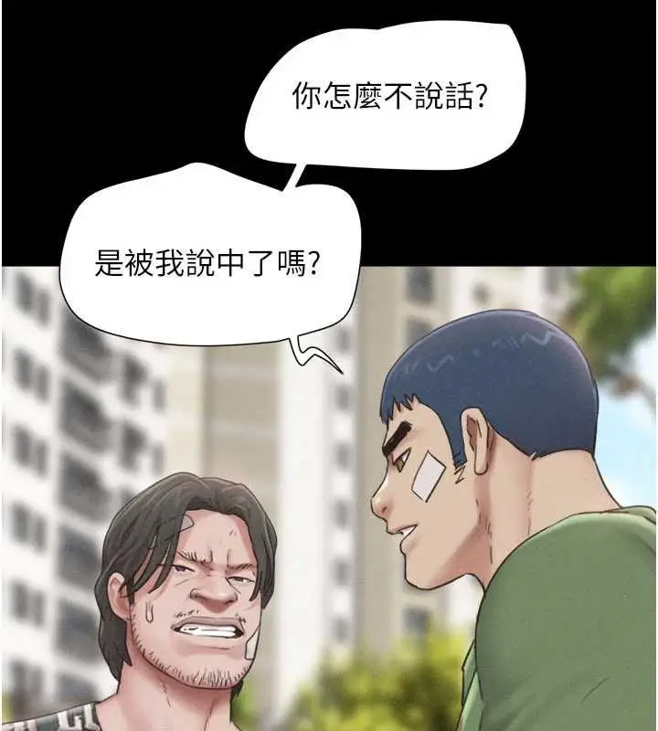 漫画《韶恩》第97话第35张图