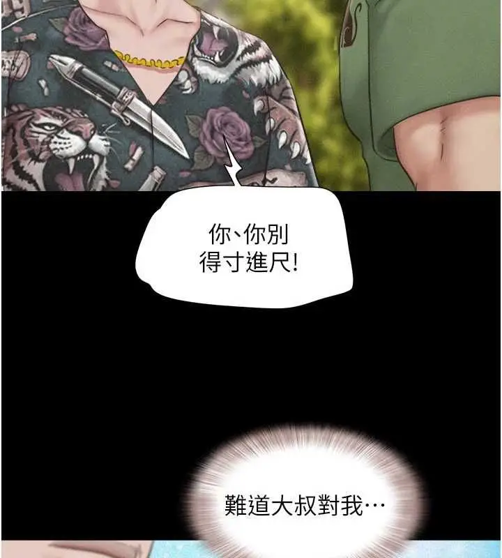 漫画《韶恩》第97话第36张图