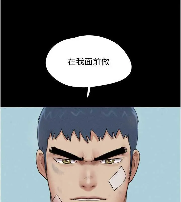 漫画《韶恩》第97话第38张图
