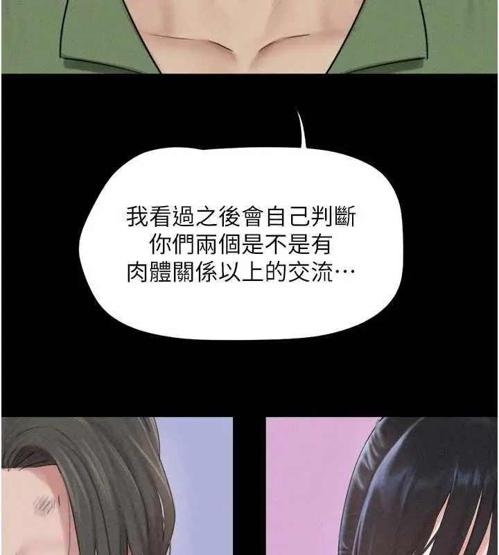 漫画《韶恩》第97话第40张图