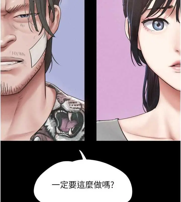 漫画《韶恩》第97话第41张图