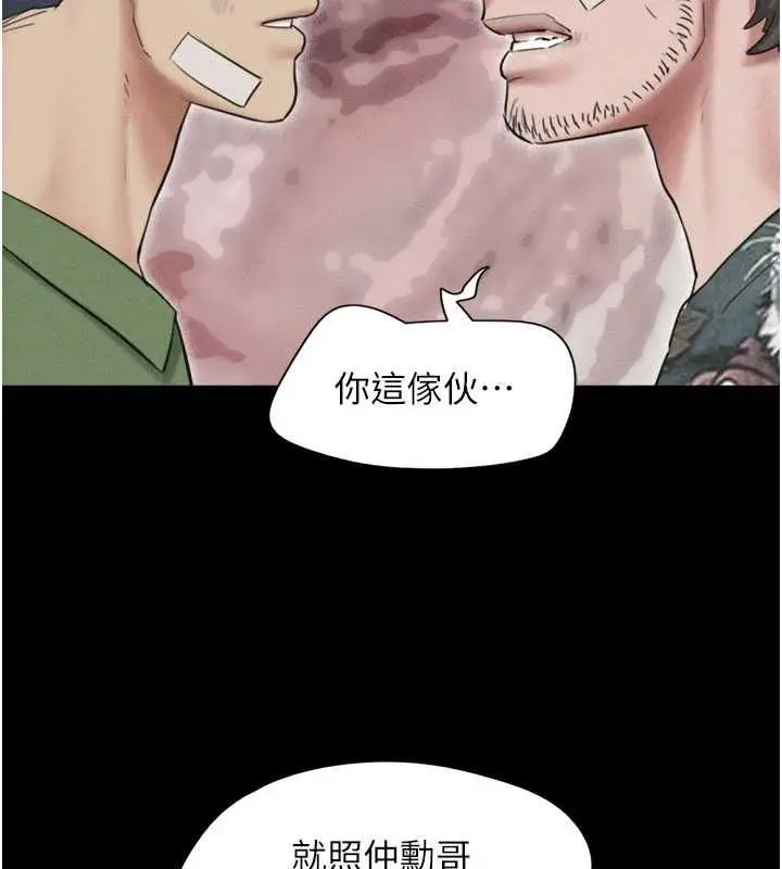 漫画《韶恩》第97话第44张图