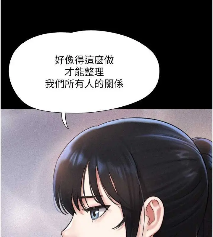 漫画《韶恩》第97话第46张图