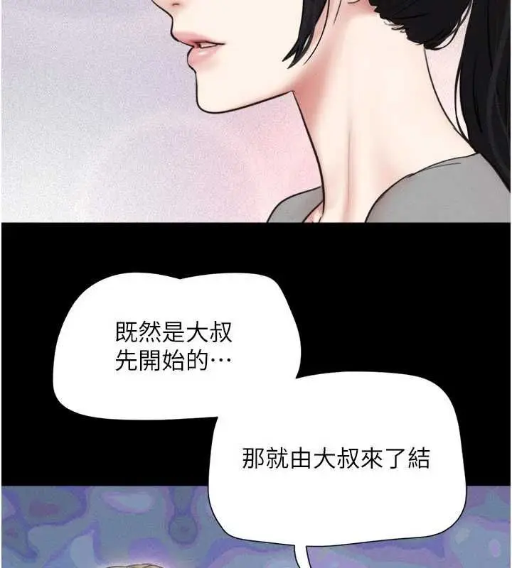 漫画《韶恩》第97话第47张图