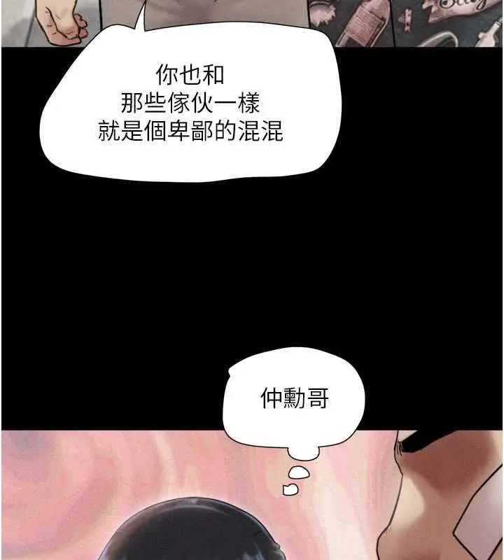漫画《韶恩》第97话第5张图