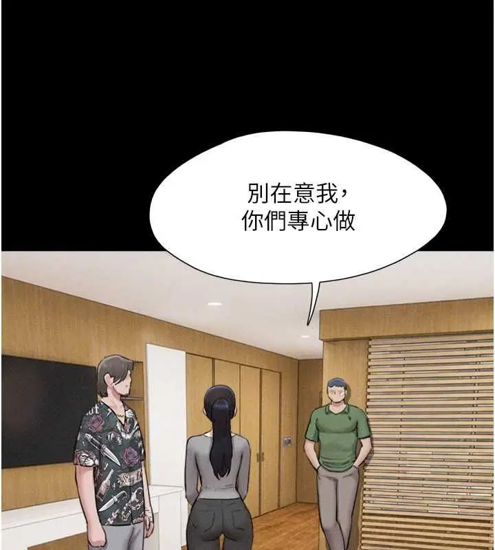 漫画《韶恩》第97话第52张图