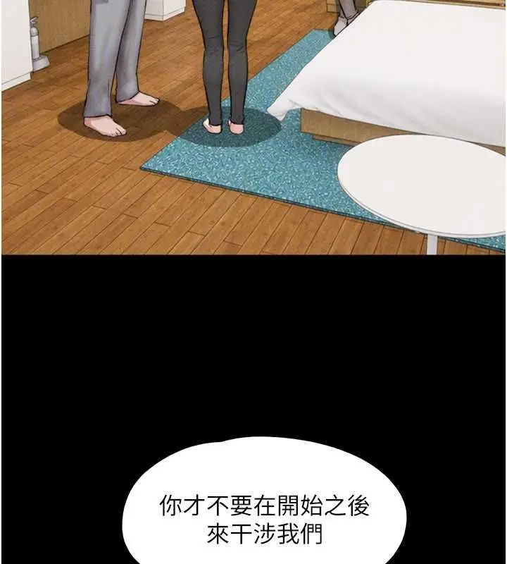漫画《韶恩》第97话第53张图