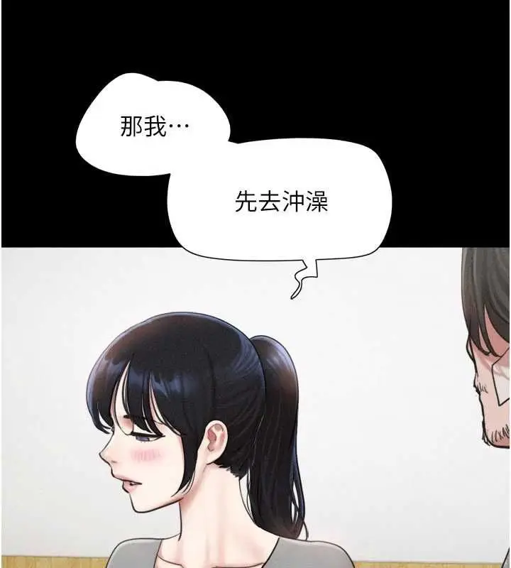漫画《韶恩》第97话第58张图