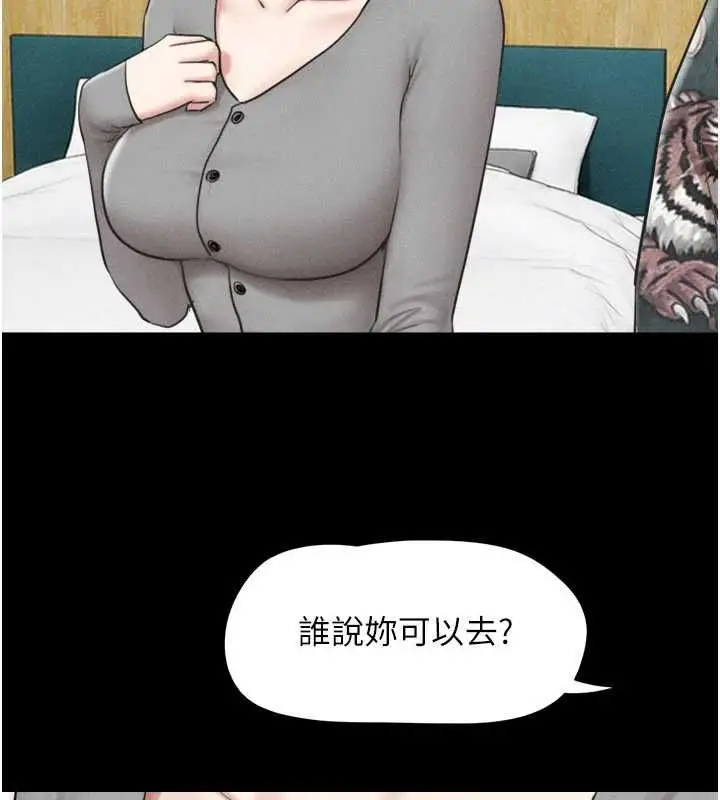 漫画《韶恩》第97话第59张图