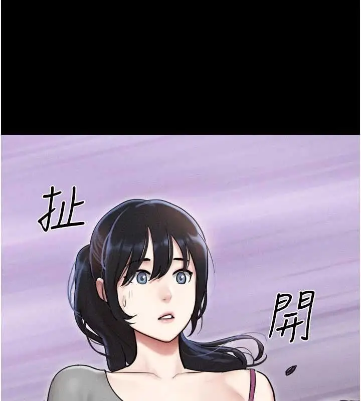 漫画《韶恩》第97话第61张图
