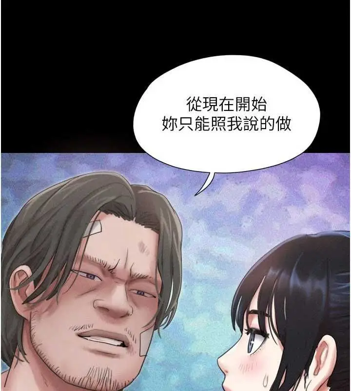 漫画《韶恩》第97话第64张图