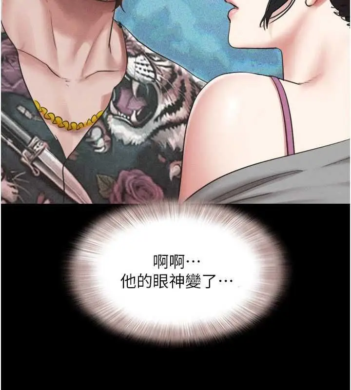 漫画《韶恩》第97话第65张图