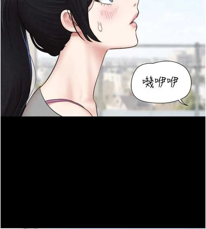 漫画《韶恩》第97话第68张图