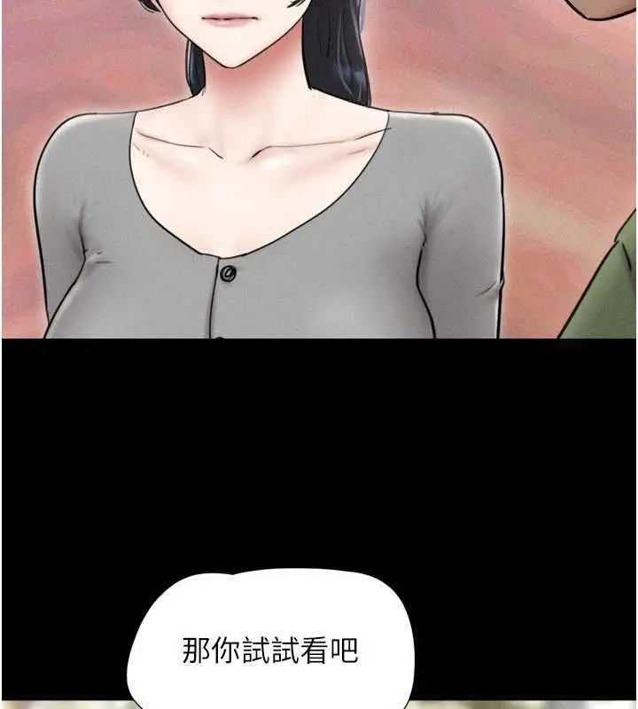 漫画《韶恩》第97话第7张图