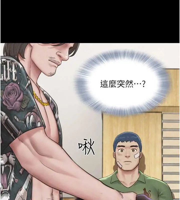 漫画《韶恩》第97话第74张图
