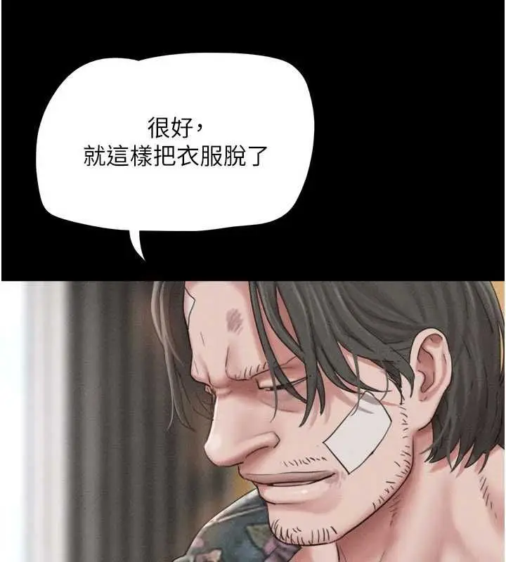 漫画《韶恩》第97话第78张图