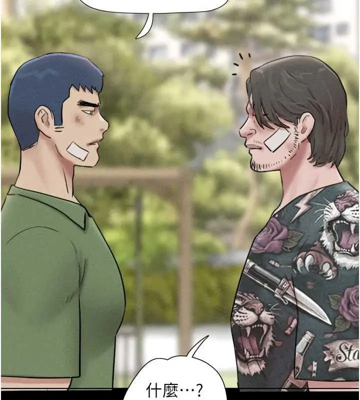 漫画《韶恩》第97话第8张图