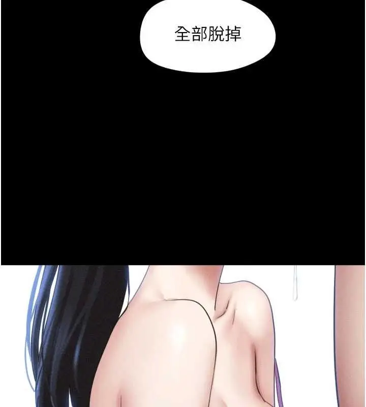 漫画《韶恩》第97话第80张图