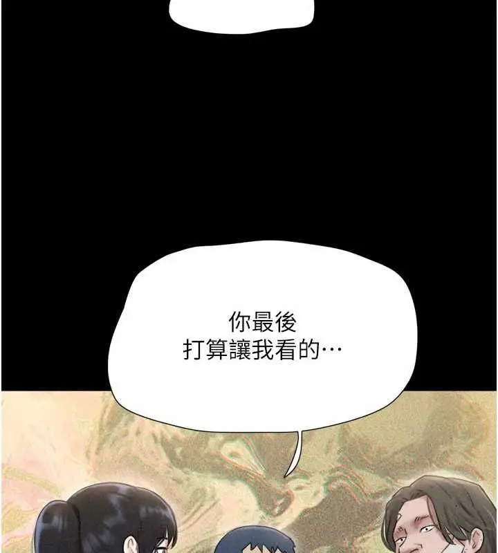 漫画《韶恩》第97话第9张图