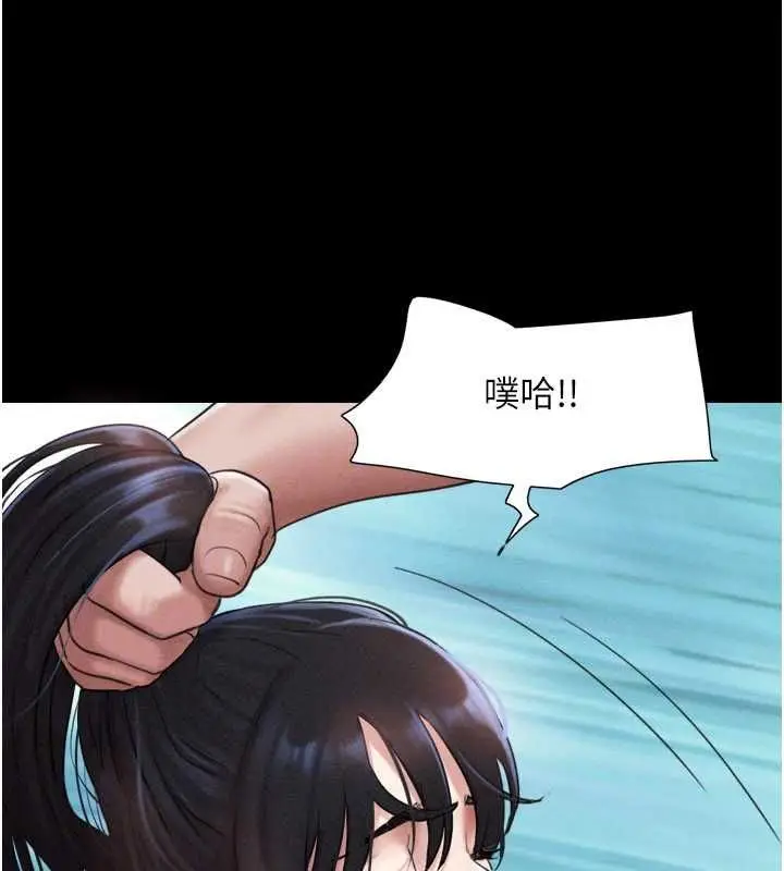 漫画《韶恩》第97话第93张图